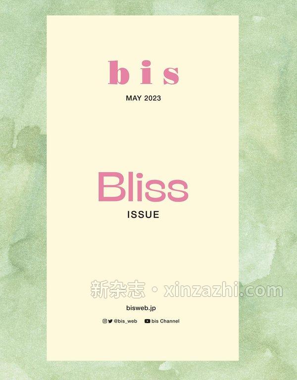 [图片2]-bis杂志《bis（ビス） 2023年05月号》高清全本下载插图-新杂志-提供高质量日系杂志