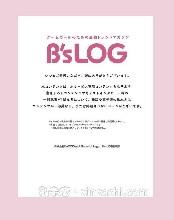 [图片2]-B'S-LOG杂志《B's-LOG　2023年6月号》高清全本下载插图-新杂志-提供高质量日系杂志