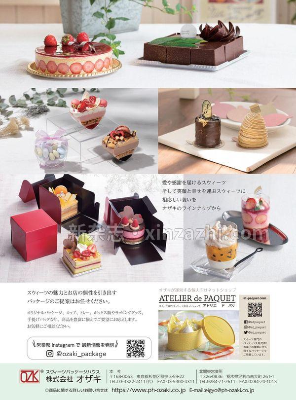 [图片4]-Sweet杂志《cafe-sweets(カフェ-スイーツ) vol.218 (柴田書店MOOK)》高清全本下载插图-新杂志-提供高质量日系杂志