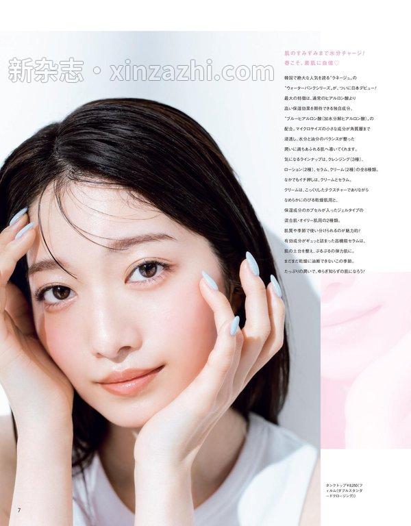 [图片5]-CanCam杂志《CanCam(キャンキャン) 2023年5月号 通常版【表紙:：山下美月（乃木坂46）】》高清全本下载插图-新杂志-提供高质量日系杂志