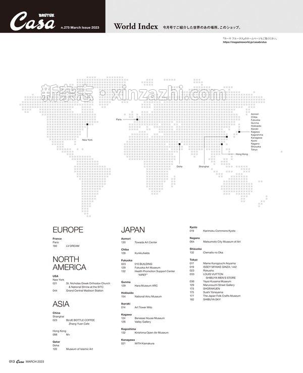 [图片6]-Casa杂志《Casa BRUTUS(カーサ ブルータス) 2023年 3月号 [草間彌生、最新案内。]》高清全本下载插图-新杂志-提供高质量日系杂志