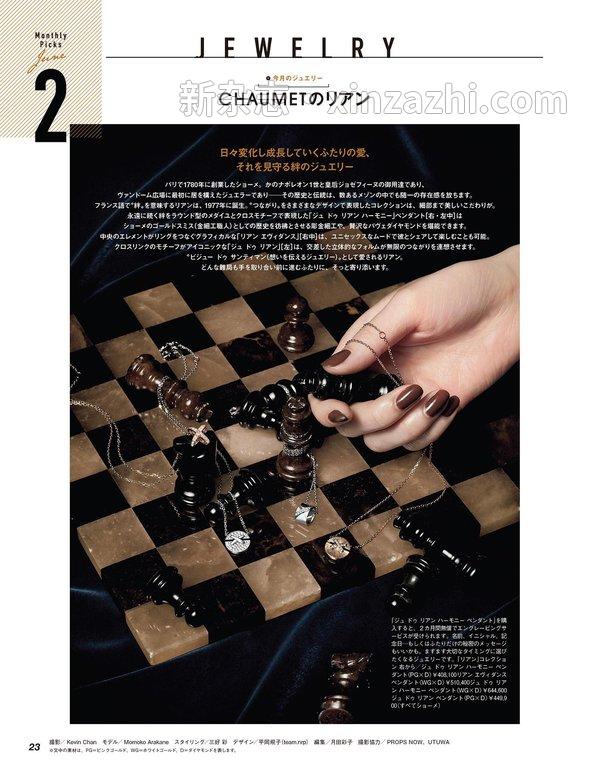 [图片5]-Classy.杂志《CLASSY.(クラッシィ) 2023年 06 月号》高清全本下载插图-新杂志-提供高质量日系杂志