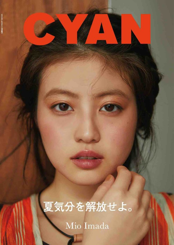 CYAN ISSUE杂志《CYAN ISSUE 37 SUMMER 2023 MIO IMADA》高清全本下载