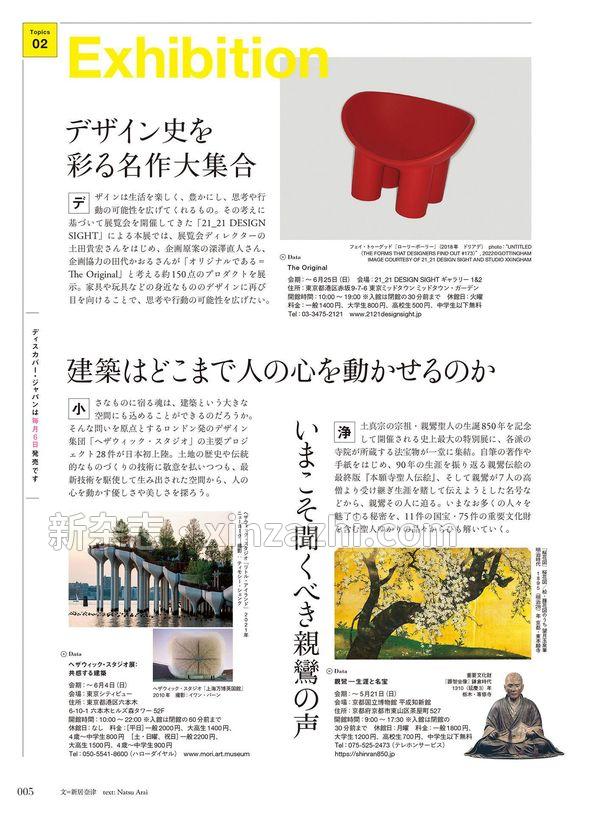 [图片3]-Discover杂志《Discover Japan2023年5月号「ニッポンの朝食」》高清全本下载插图-新杂志-提供高质量日系杂志