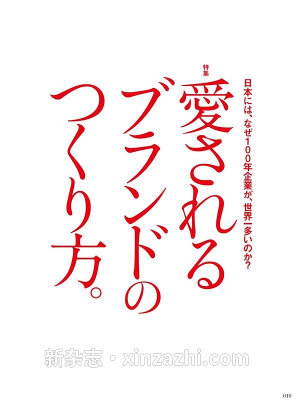 [图片6]-Discover杂志《Discover Japan2023年6月号「愛されるブランドのつくり方。」》高清全本下载插图-新杂志-提供高质量日系杂志