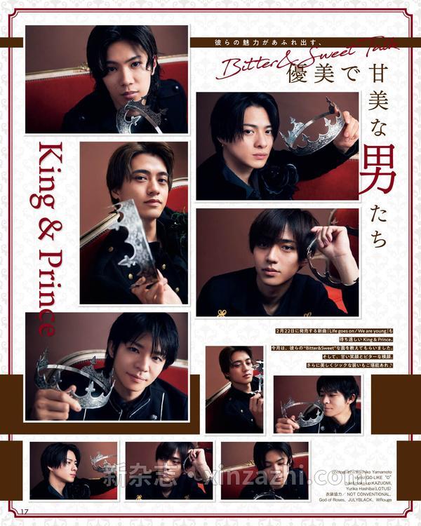 [图片2]-DUET杂志《duet（デュエット）　2023年3月号》高清全本下载插图-新杂志-提供高质量日系杂志