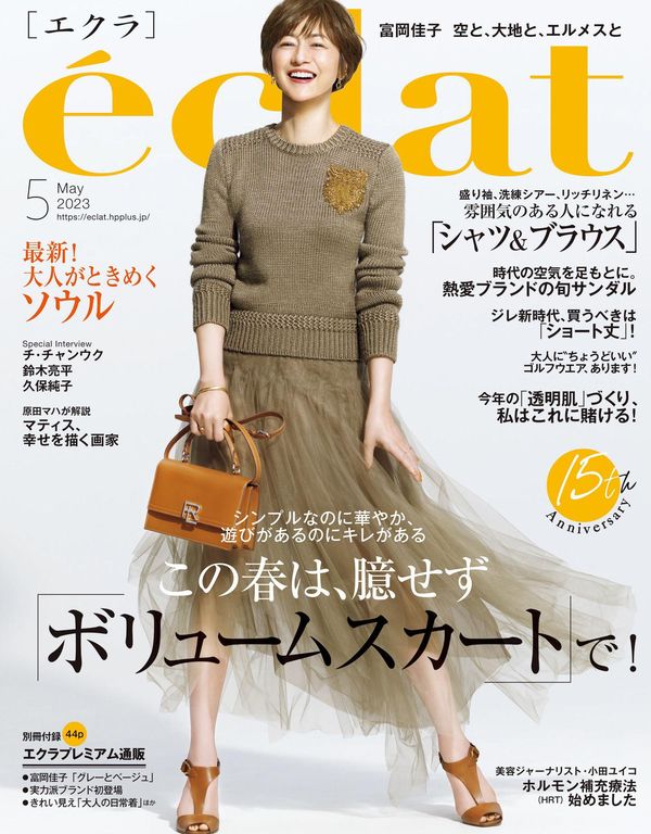 eclat杂志《eclat　2023年5月号》高清全本下载