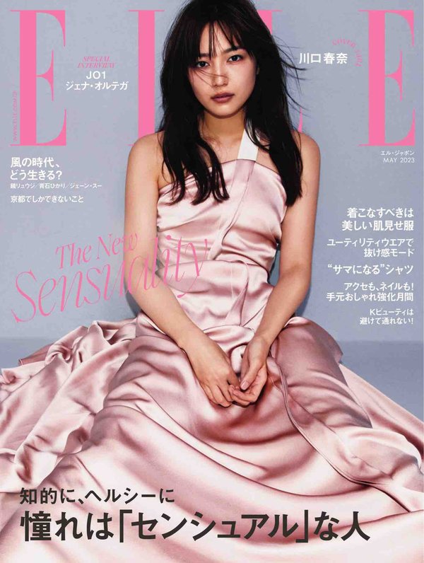 ELLE杂志《エル・ジャポン(ELLE JAPON) 2023年5月号 (2023-03-28)》高清全本下载