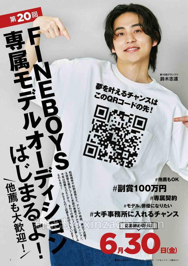 [图片6]-FINEBOYS杂志《FINEBOYS(ファインボーイズ) 2023年 06 月号 ［早速、Tシャツをはじめよう！/松村北斗］》高清全本下载插图-新杂志-提供高质量日系杂志