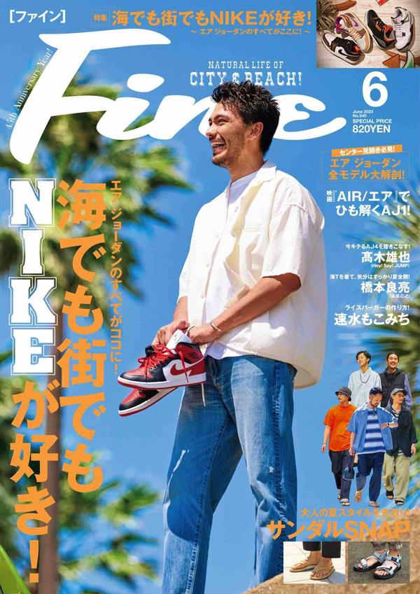 Fine杂志《Fine(ファイン) 2023年 06 月号 [海でも街でもNIKEが好き！]》高清全本下载