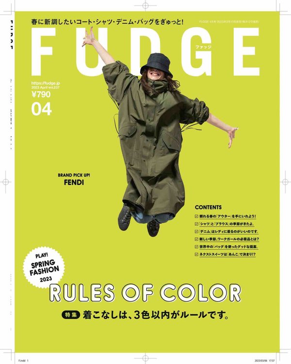 FUDGE杂志《FUDGE -ファッジ- 2023年 4月号》高清全本下载