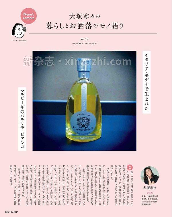 [图片4]-GLOW杂志《GLOW（グロー） 2023年4月号》高清全本下载插图-新杂志-提供高质量日系杂志