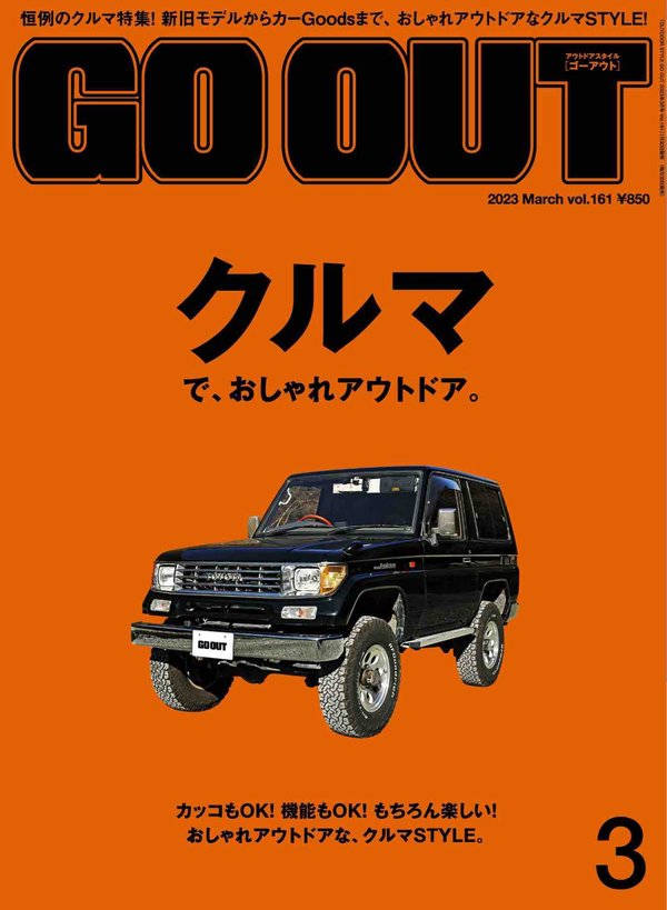 GO OUT杂志《GO OUT (ゴーアウト) 2023年 3月号》高清全本下载