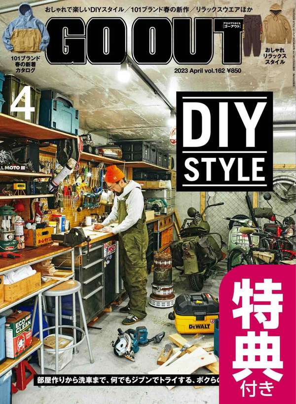 GO OUT杂志《OUTDOOR STYLE GO OUT (户外风格泳镜) 2023年 04月号 》高清全本下载