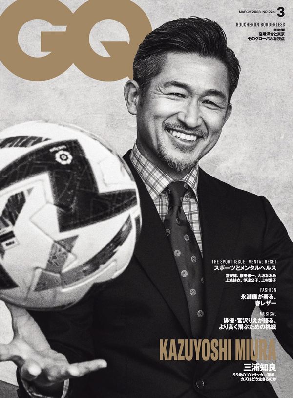 GQ杂志《GQ JAPAN (ジーキュージャパン) 2023年3月号》高清全本下载