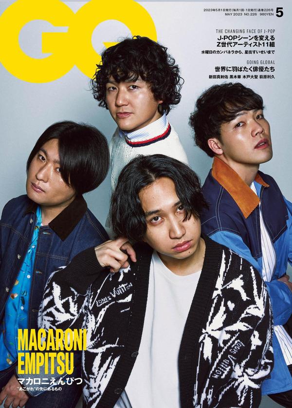 GQ杂志《GQ JAPAN (ジーキュージャパン) 2023年5月号》高清全本下载