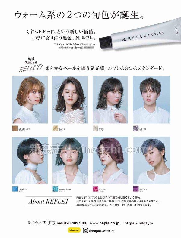 [图片3]-HAIR MODE 杂志《ヘアモード 2023年 03 月号》高清全本下载插图-新杂志-提供高质量日系杂志