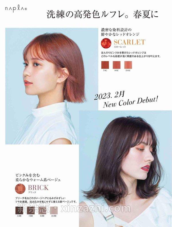 [图片4]-HAIR MODE 杂志《ヘアモード 2023年 03 月号》高清全本下载插图-新杂志-提供高质量日系杂志