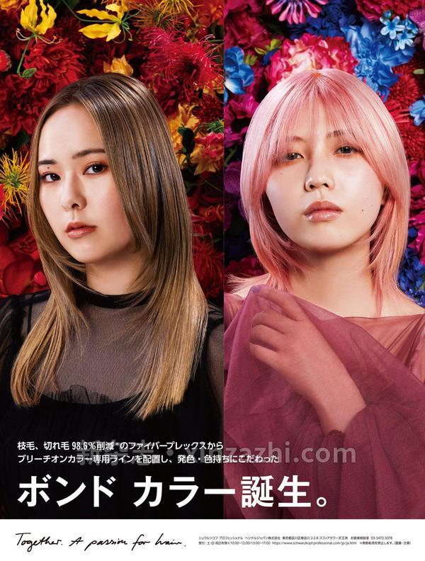 [图片4]-HAIR MODE 杂志《ヘアモード 2023年 04 月号》高清全本下载插图-新杂志-提供高质量日系杂志