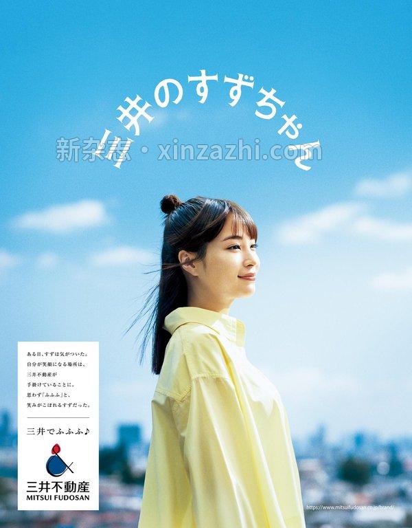 [图片6]-Hanako杂志《Hanako(ハナコ) 2023年 5月号 [大銀座から始まる東京小旅行]》高清全本下载插图-新杂志-提供高质量日系杂志