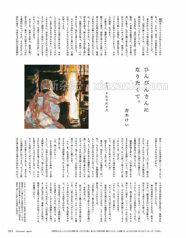 [图片4]-Hanako杂志《Hanako(ハナコ) 2023年 6月号 [喫茶店に恋して。]》高清全本下载插图-新杂志-提供高质量日系杂志