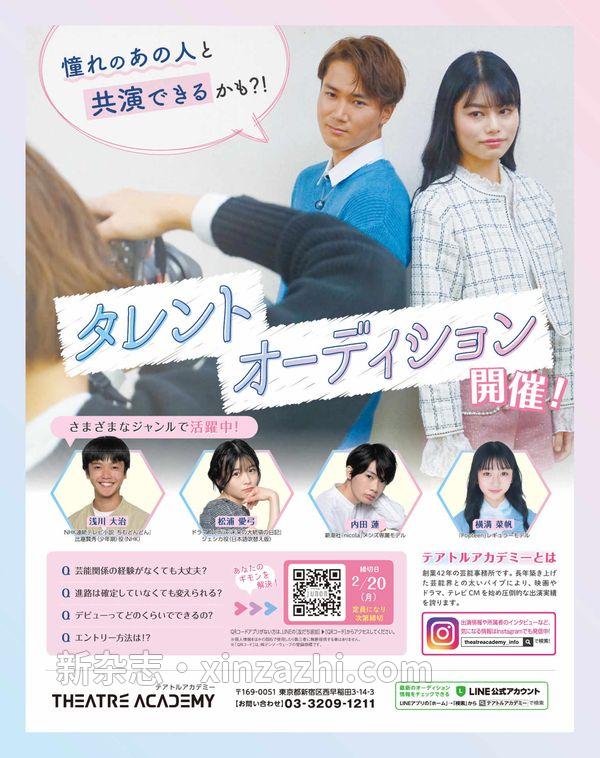 [图片4]-JUNON杂志《JUNON 2023年 03月号》高清全本下载插图-新杂志-提供高质量日系杂志