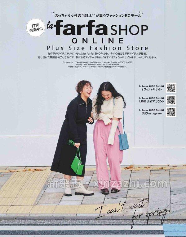 [图片3]-la farfa杂志《la farfa(ラ・ファーファ) 2023年 03 月号》高清全本下载插图-新杂志-提供高质量日系杂志