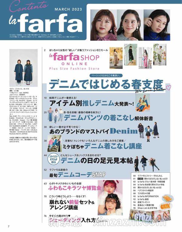 [图片6]-la farfa杂志《la farfa(ラ・ファーファ) 2023年 03 月号》高清全本下载插图-新杂志-提供高质量日系杂志