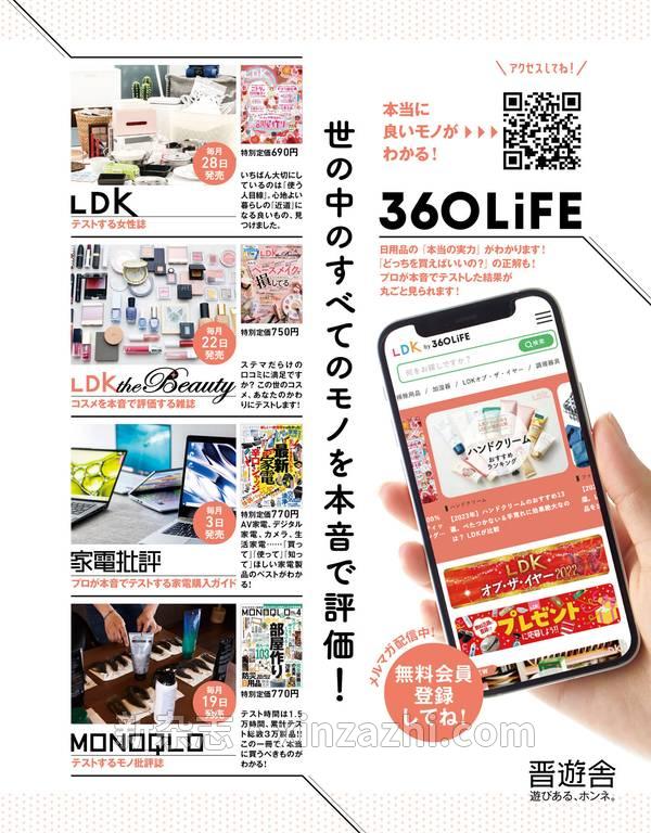 [图片2]-LDK杂志《LDK (エル・ディー・ケー) 2023年4月号》高清全本下载插图-新杂志-提供高质量日系杂志