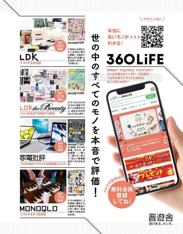 [图片2]-LDK杂志《LDK (エル・ディー・ケー) 2023年5月号》高清全本下载插图-新杂志-提供高质量日系杂志