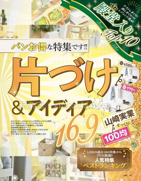 [图片6]-LDK杂志《LDK (エル・ディー・ケー) 2023年5月号》高清全本下载插图-新杂志-提供高质量日系杂志