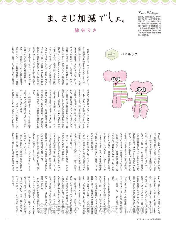 [图片4]-Lee杂志《LEE　2023年3月号》高清全本下载插图-新杂志-提供高质量日系杂志