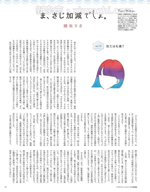 [图片5]-Lee杂志《LEE 2023年 04月号 》高清全本下载插图-新杂志-提供高质量日系杂志