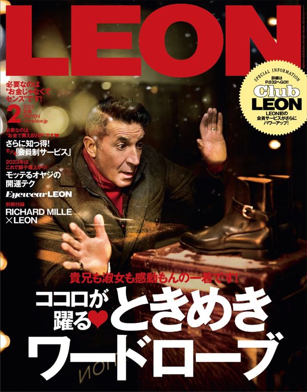 LEON杂志《LEON 2023年 02月号》高清全本下载