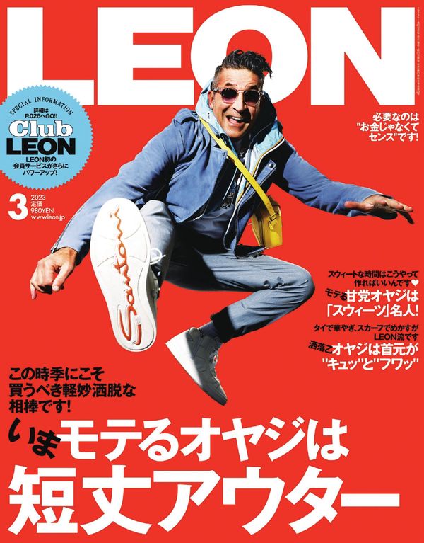 LEON杂志《LEON 2023年 03月号》高清全本下载