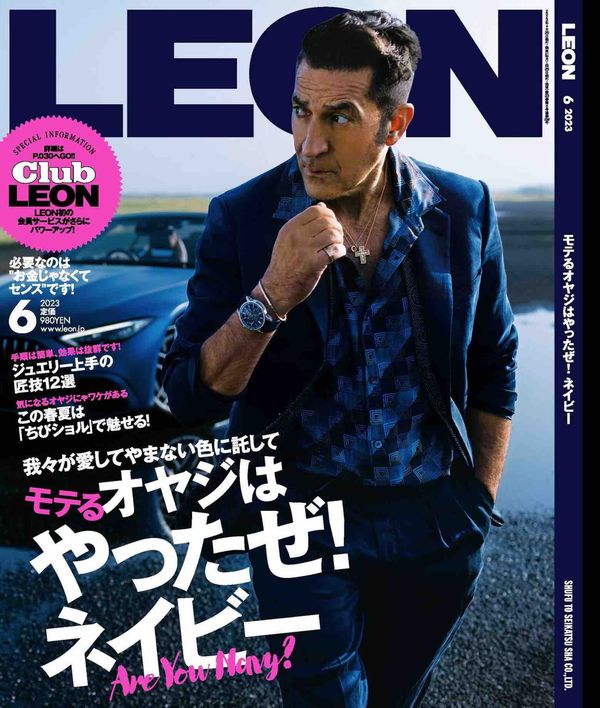 LEON杂志《LEON 2023年 06月号》高清全本下载