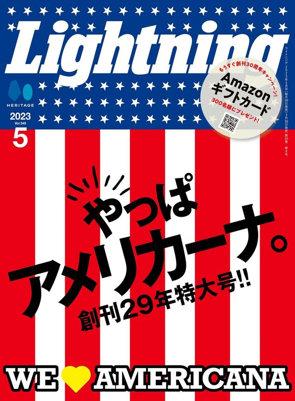 Lightning杂志《Lightning 2023年5月号 Vol.349》高清全本下载