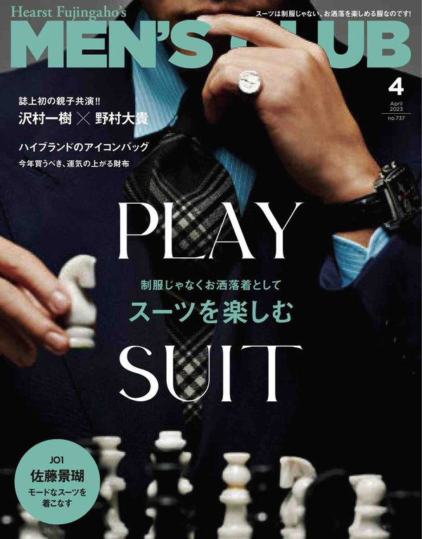 MEN’S CLUB杂志《MEN’S CLUB (メンズクラブ) 2023年4月号 (2023-03-10)》高清全本下载