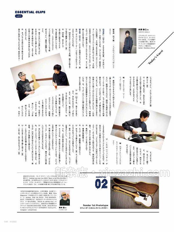 [图片5]-men's FUDGE杂志《men's FUDGE 2023年 03月号 》高清全本下载插图-新杂志-提供高质量日系杂志