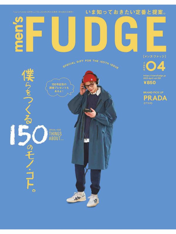 men’s FUDGE杂志《men’s FUDGE 2023年 04月号 》高清全本下载