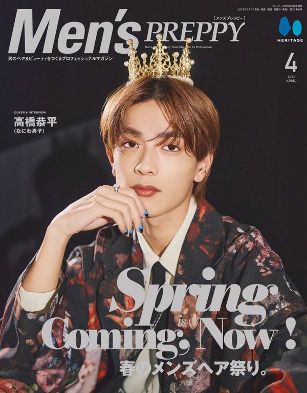 MEN’S PREPPY杂志《Men’s PREPPY 2023年4月号(マスク版) Men’s PREPPY》高清全本下载