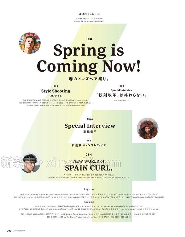 [图片5]-MEN'S PREPPY杂志《Men’s PREPPY 2023年4月号(マスク版) Men's PREPPY》高清全本下载插图-新杂志-提供高质量日系杂志