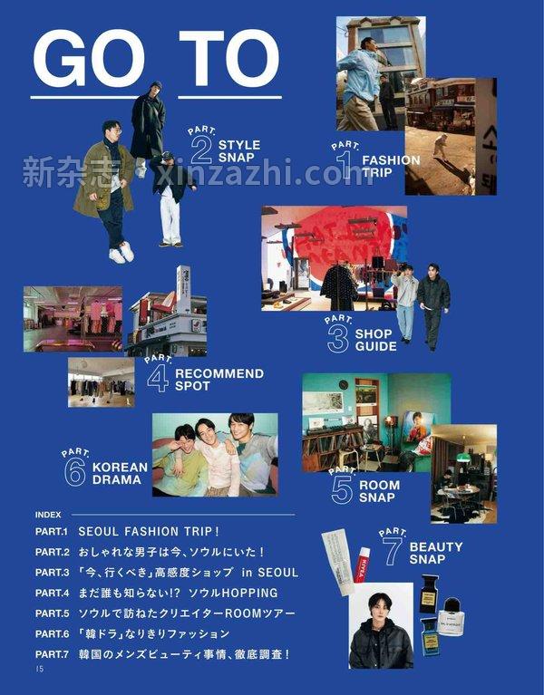 [图片6]-MEN’S NON-NO杂志《MEN'S NON・NO (男款 无色) 2023年 03月号 》高清全本下载插图-新杂志-提供高质量日系杂志