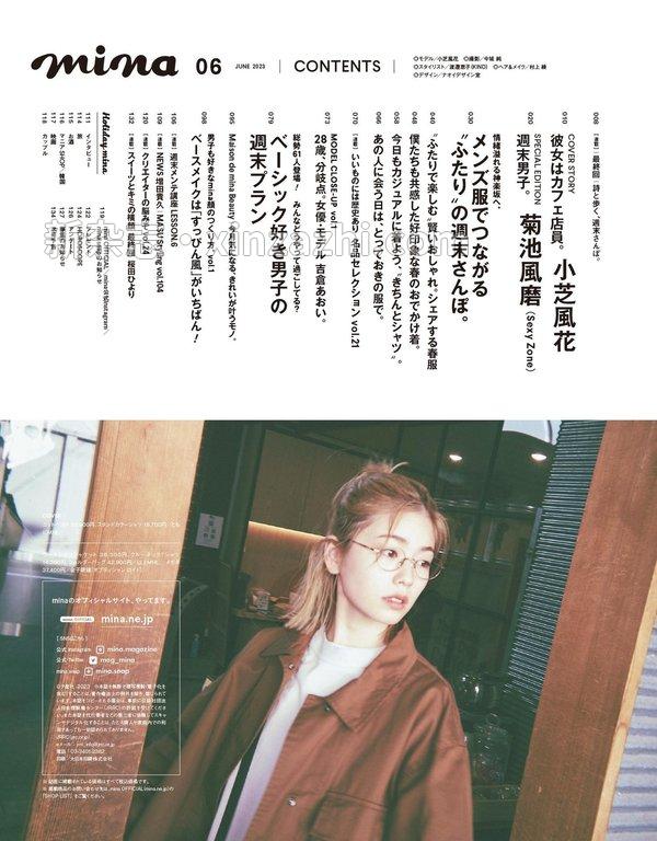 [图片2]-mina杂志《mina(ミーナ) 2023年 06 月号【表紙：小芝風花】》高清全本下载插图-新杂志-提供高质量日系杂志