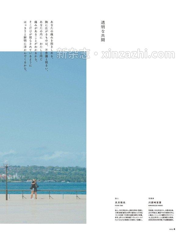 [图片3]-mina杂志《mina(ミーナ) 2023年 06 月号【表紙：小芝風花】》高清全本下载插图-新杂志-提供高质量日系杂志