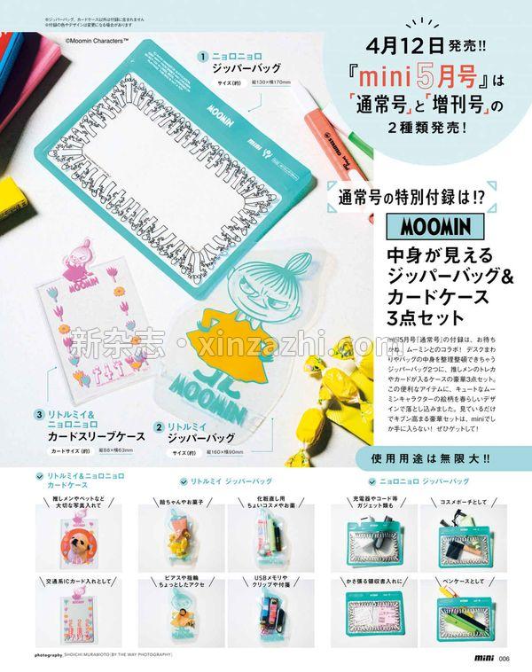 [图片3]-mini杂志《mini(ミニ) 2023年 4月号》高清全本下载插图-新杂志-提供高质量日系杂志