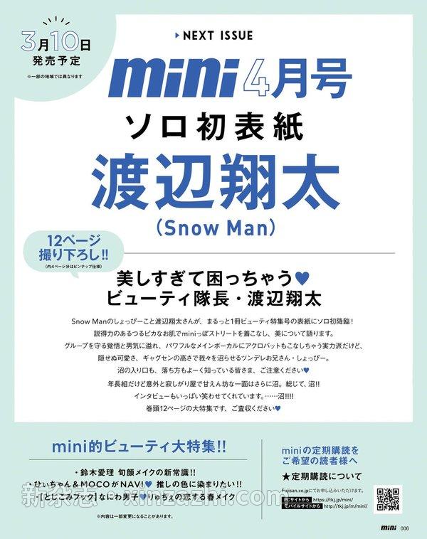 [图片3]-mini杂志《mini(ミニ) 2023年 3月号》高清全本下载插图-新杂志-提供高质量日系杂志