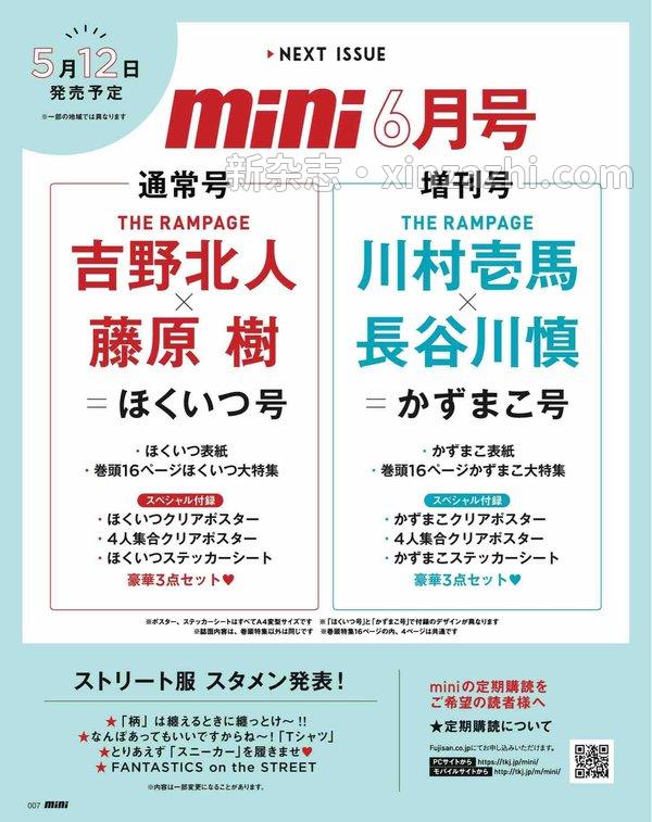 [图片3]-mini杂志《mini(ミニ) 2023年 5月号》高清全本下载插图-新杂志-提供高质量日系杂志