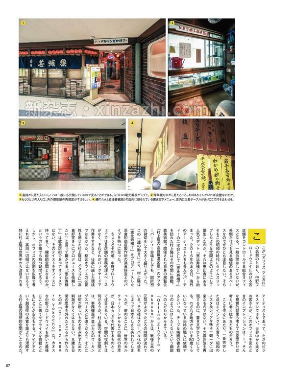 [图片6]-MonoMaster杂志《MonoMaster　2023年3月号》高清全本下载插图-新杂志-提供高质量日系杂志