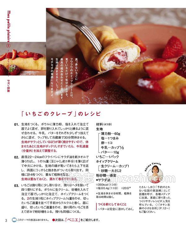 [图片3]-ＮＨＫ きょうの料理杂志《ＮＨＫ きょうの料理 2023年 4月号 ［雑誌］ (NHKテキスト)》高清全本下载插图-新杂志-提供高质量日系杂志